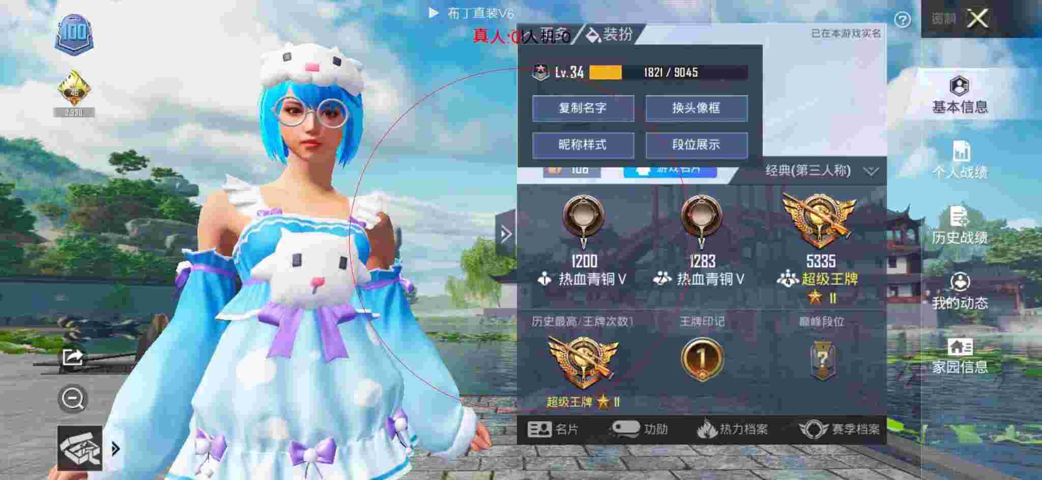 和平精英布丁直装透视 - 和平精英杀神外挂辅助预览图